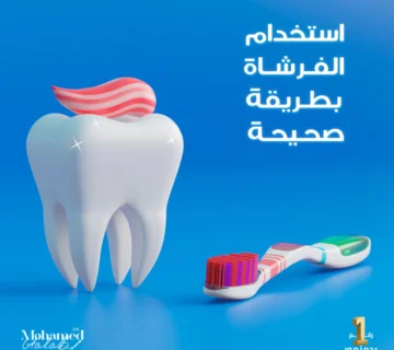 اختيار الفرشاة