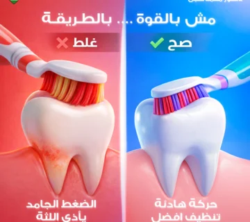 بتفرك أسنانك بقوة؟
